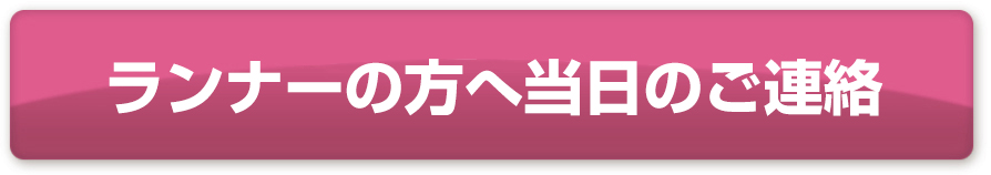 参加申込